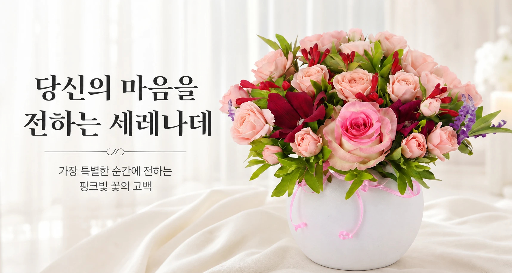 Promo Banner