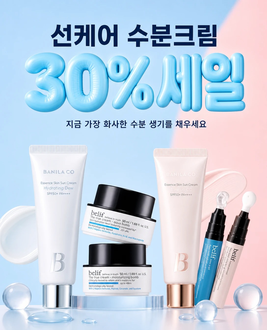 Promo Banner