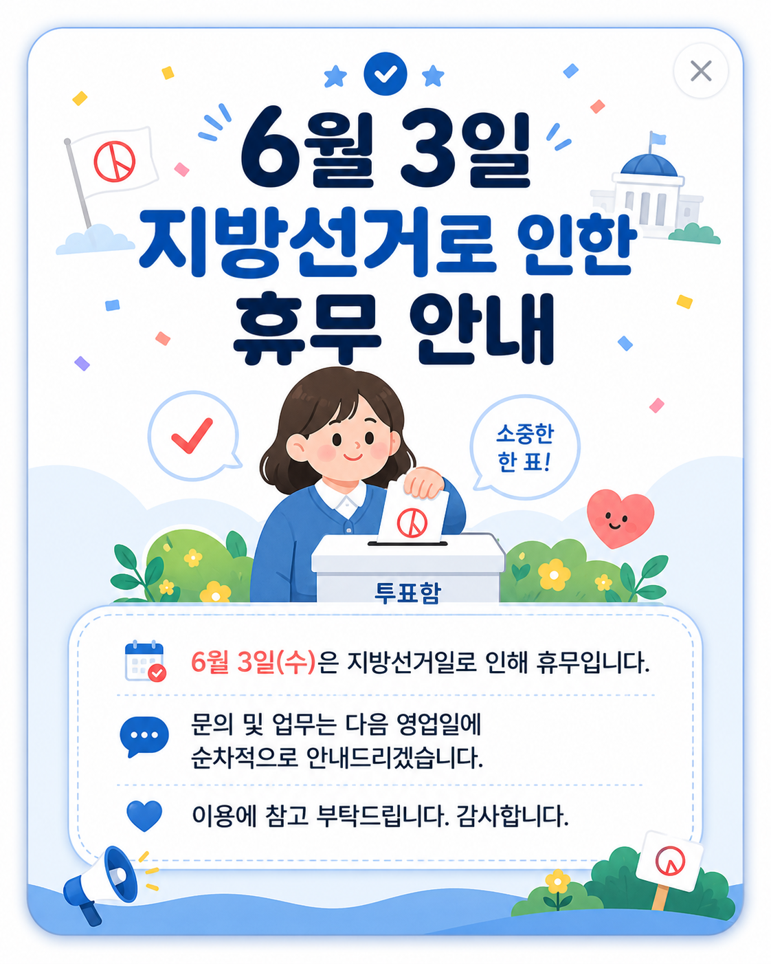 Web Banner